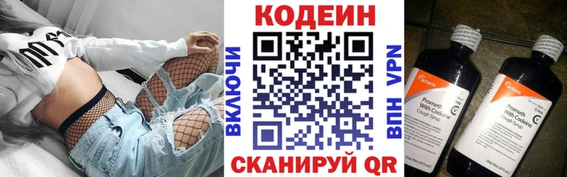 Кодеин напиток Lean (лин)  Ленск 