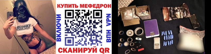 МЕФ mephedrone Ленск